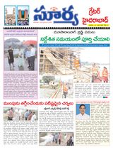 Suryaa Hyderabad