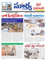 Suryaa Hyderabad