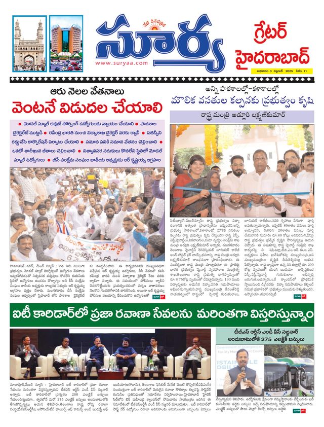 Suryaa Hyderabad