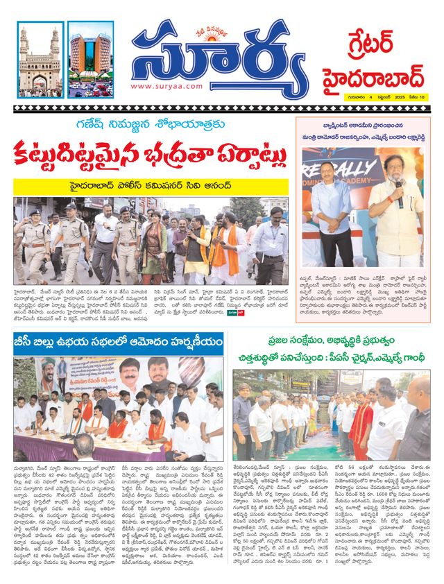 Suryaa Hyderabad