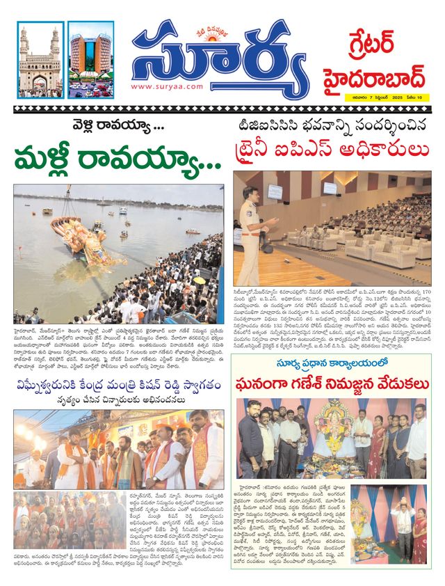 Suryaa Hyderabad