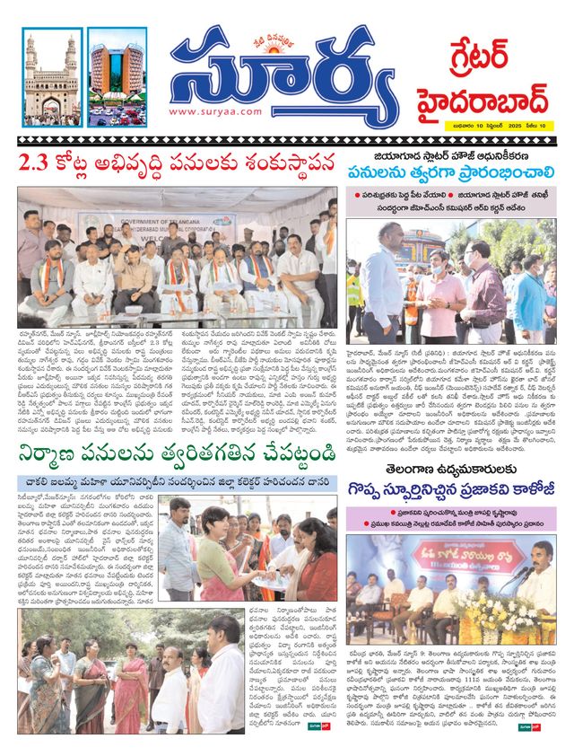 Suryaa Hyderabad