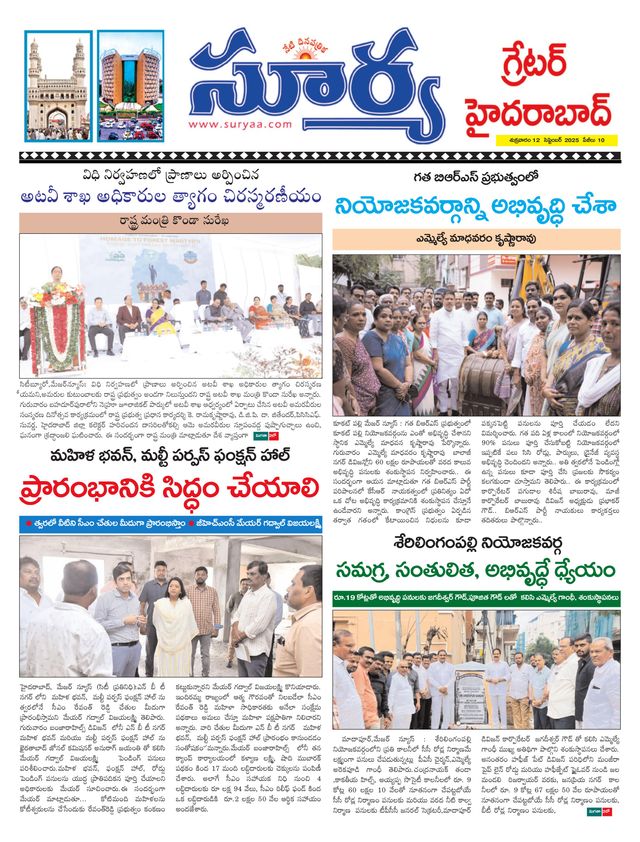 Suryaa Hyderabad