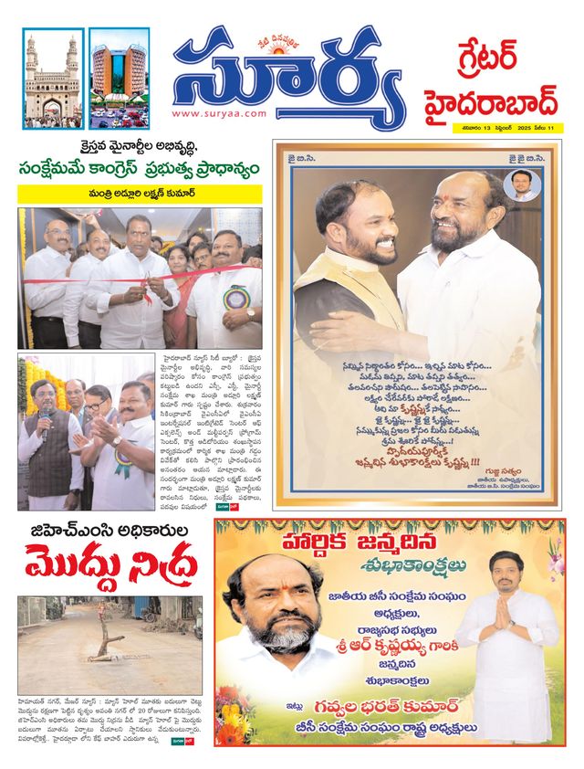 Suryaa Hyderabad