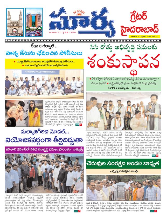 Suryaa Hyderabad