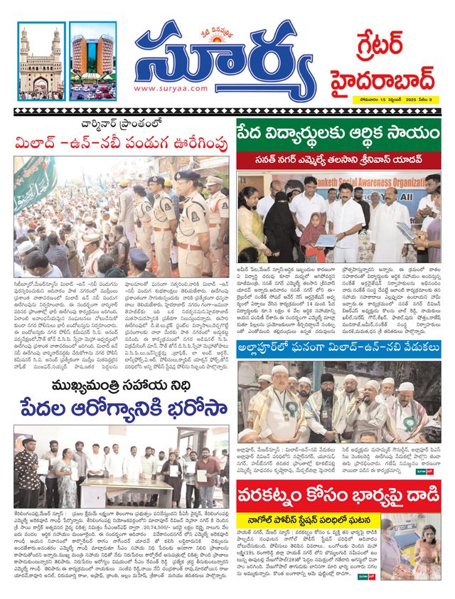 Suryaa Hyderabad