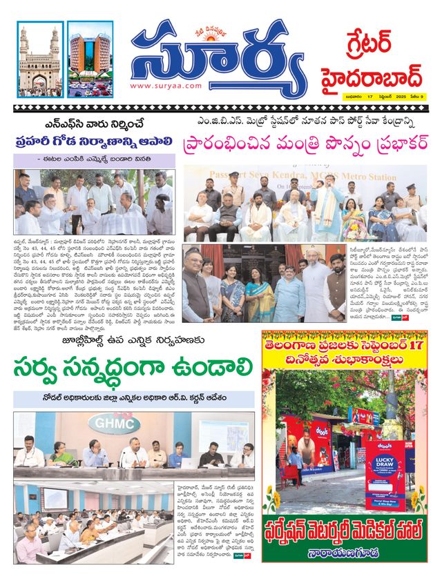 Suryaa Hyderabad