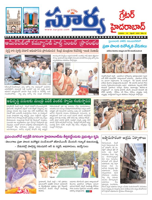 Suryaa Hyderabad