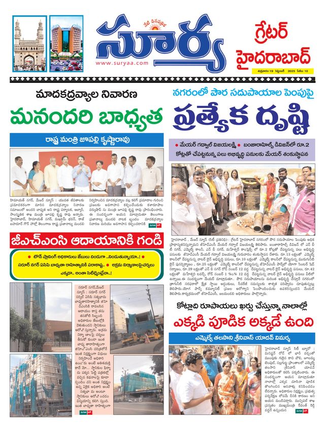 Suryaa Hyderabad