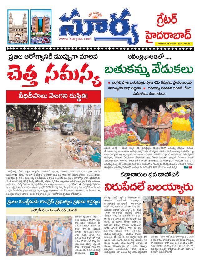 Suryaa Hyderabad