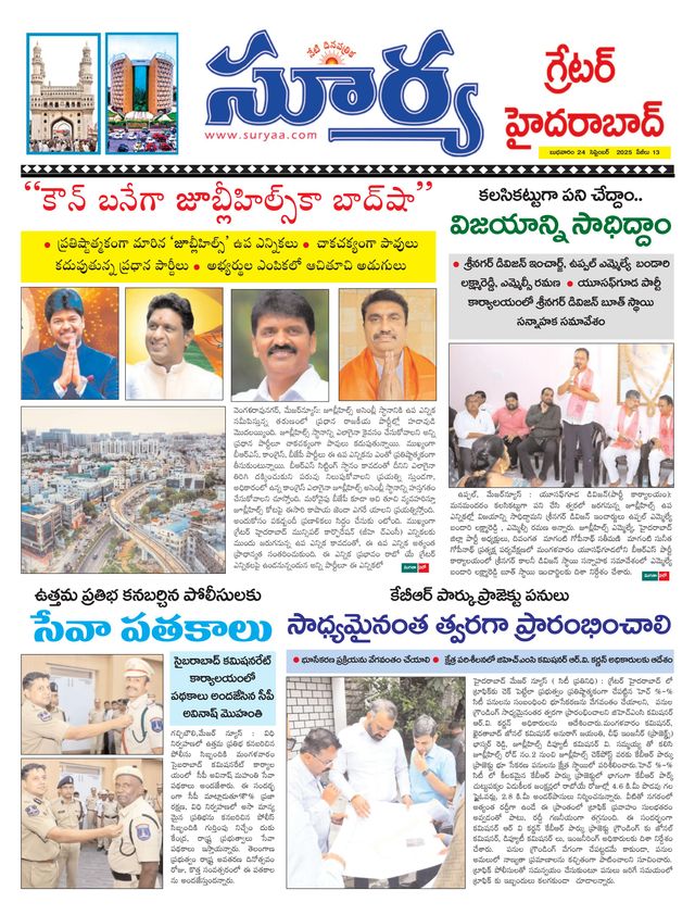 Suryaa Hyderabad