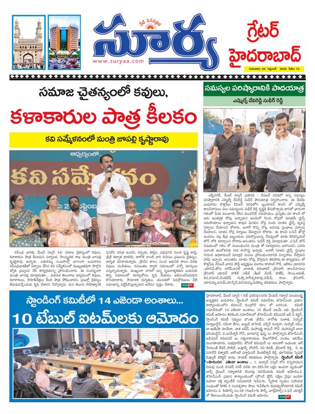 Suryaa Hyderabad