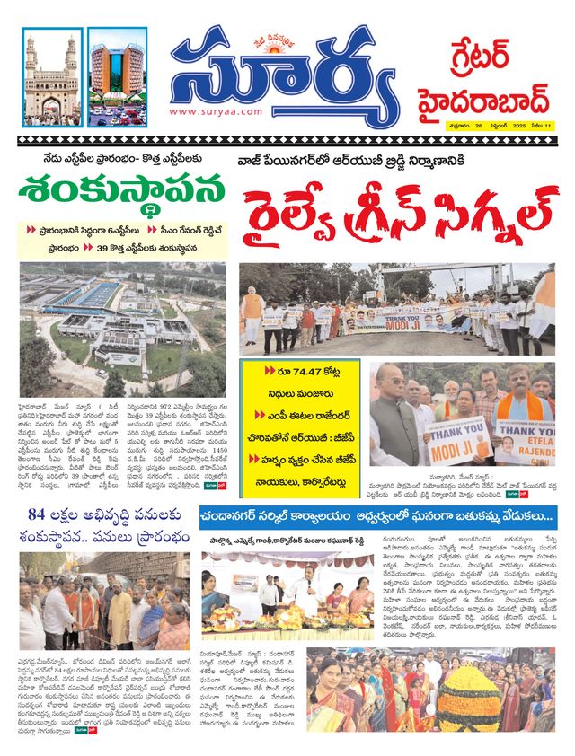 Suryaa Hyderabad