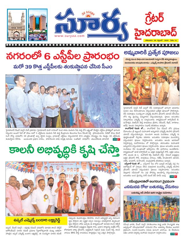 Suryaa Hyderabad