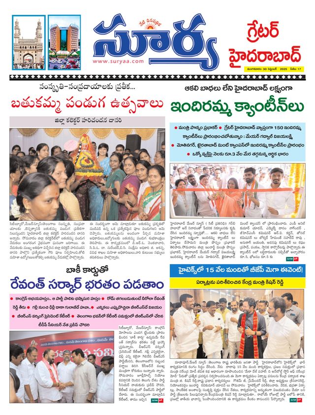 Suryaa Hyderabad