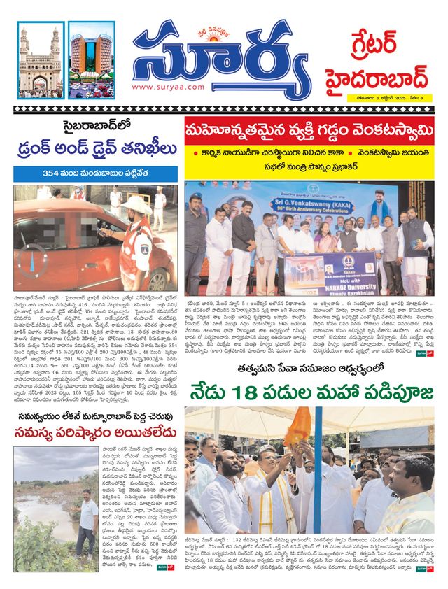 Suryaa Hyderabad