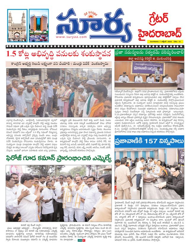 Suryaa Hyderabad