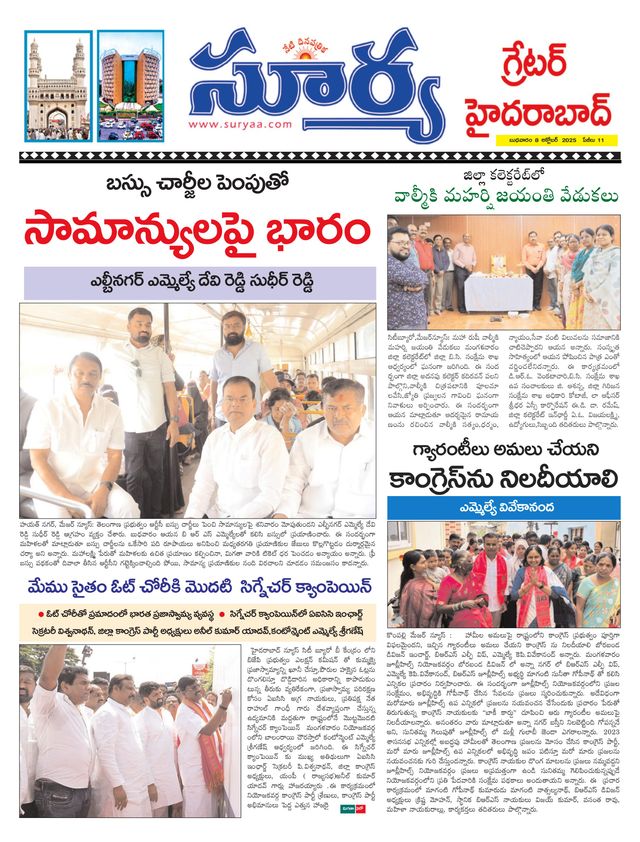 Suryaa Hyderabad