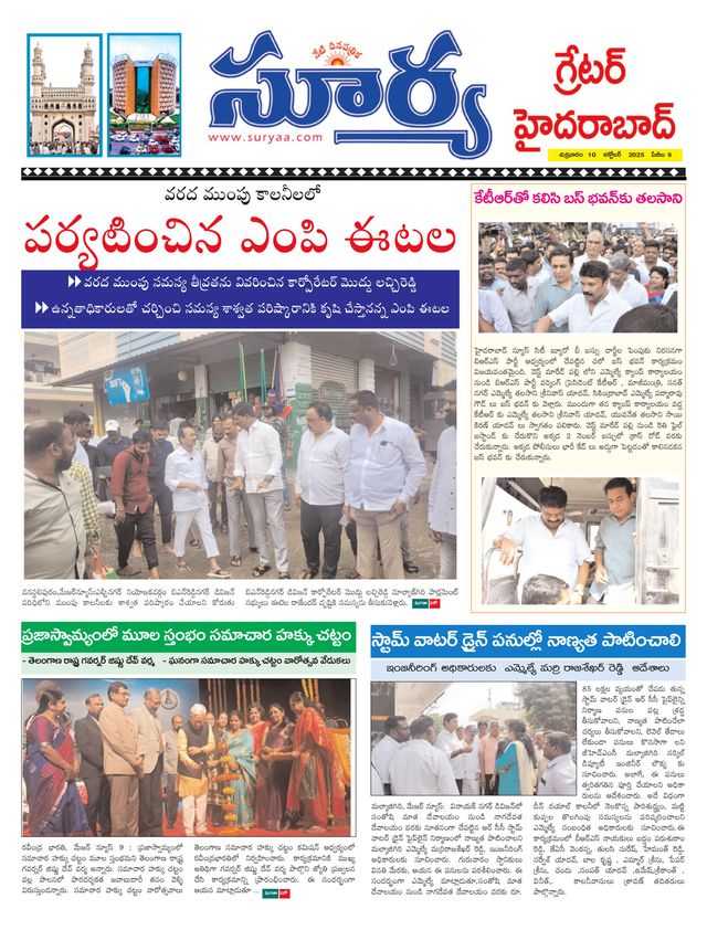 Suryaa Hyderabad