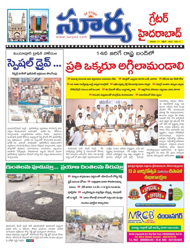 Suryaa Hyderabad