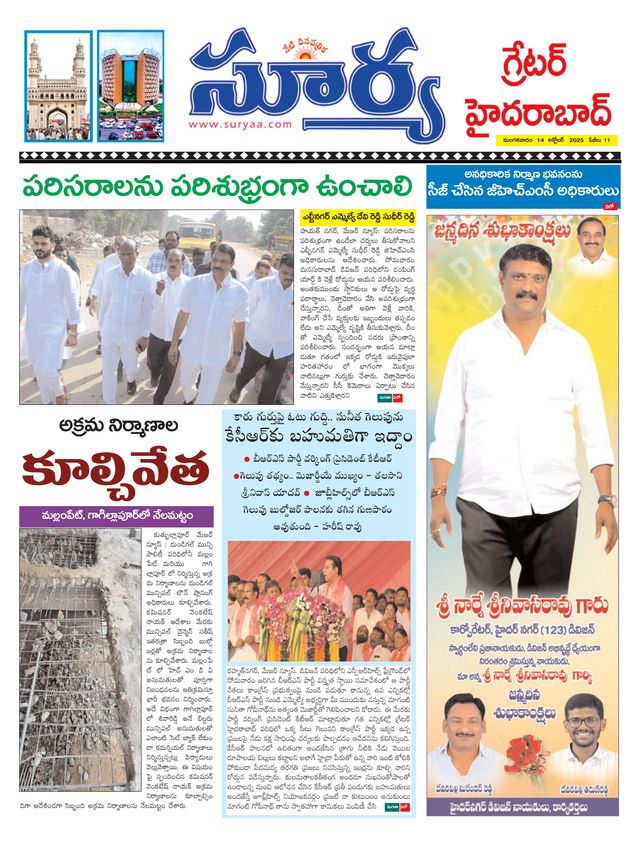 Suryaa Hyderabad