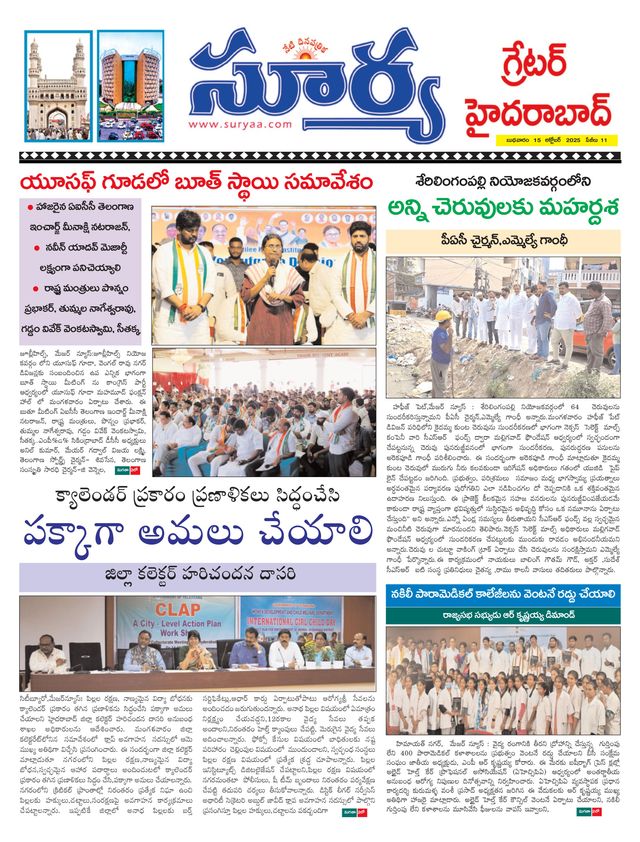 Suryaa Hyderabad
