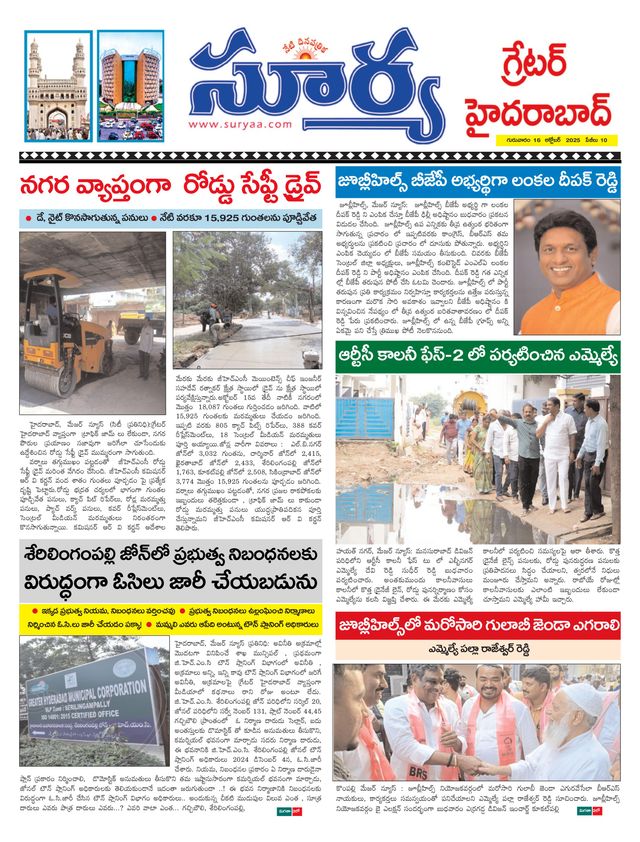 Suryaa Hyderabad