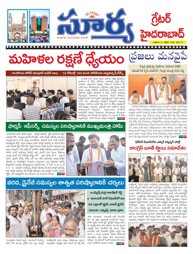 Suryaa Hyderabad