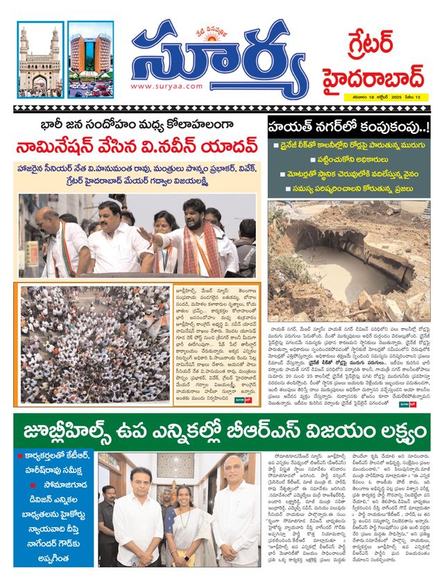 Suryaa Hyderabad