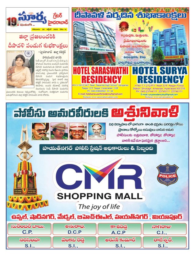 Suryaa Hyderabad