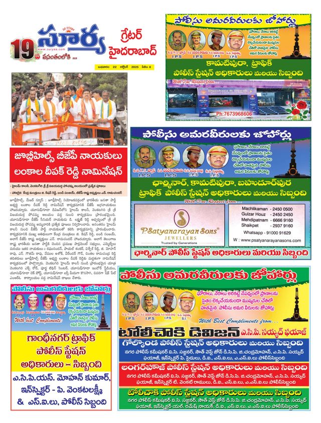 Suryaa Hyderabad