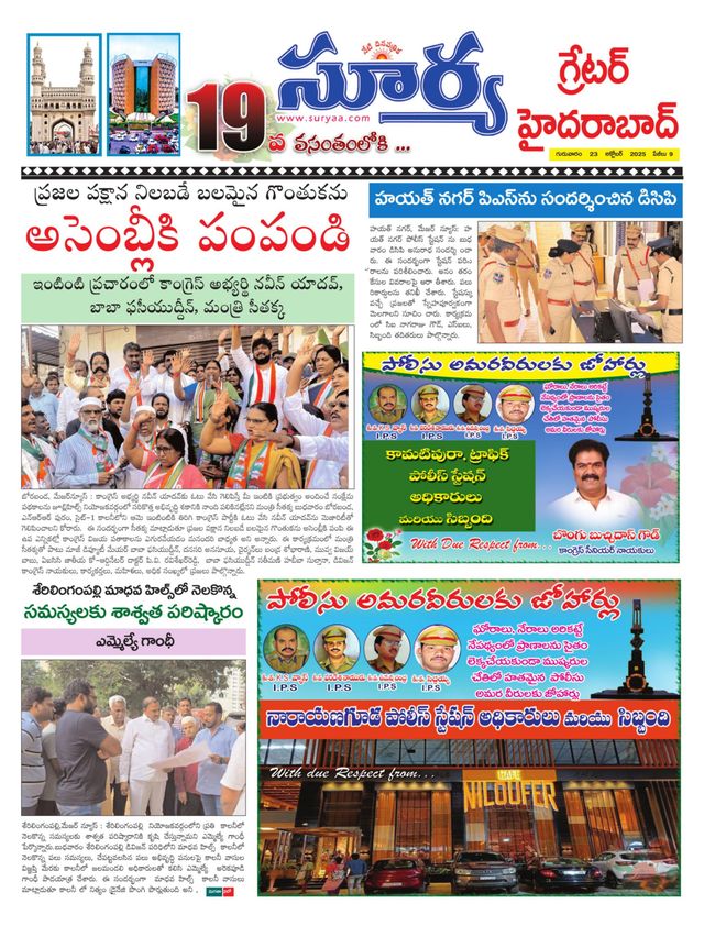 Suryaa Hyderabad