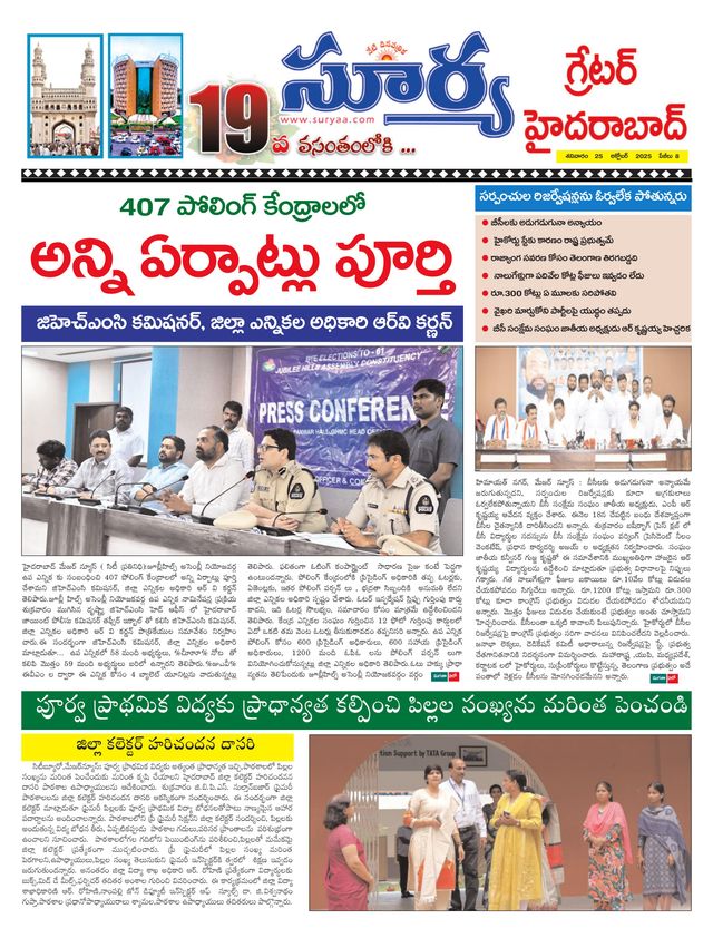 Suryaa Hyderabad