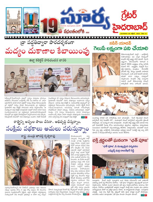 Suryaa Hyderabad