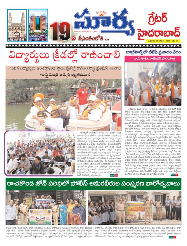 Suryaa Hyderabad