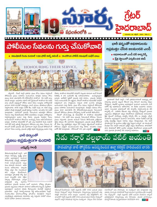 Suryaa Hyderabad