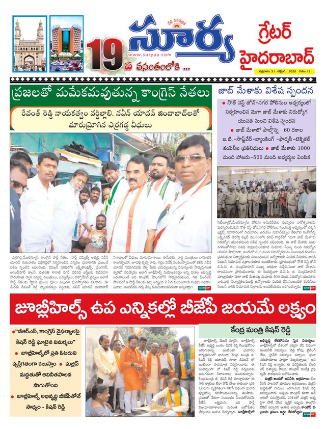 Suryaa Hyderabad