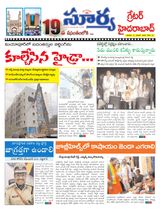 Suryaa Hyderabad
