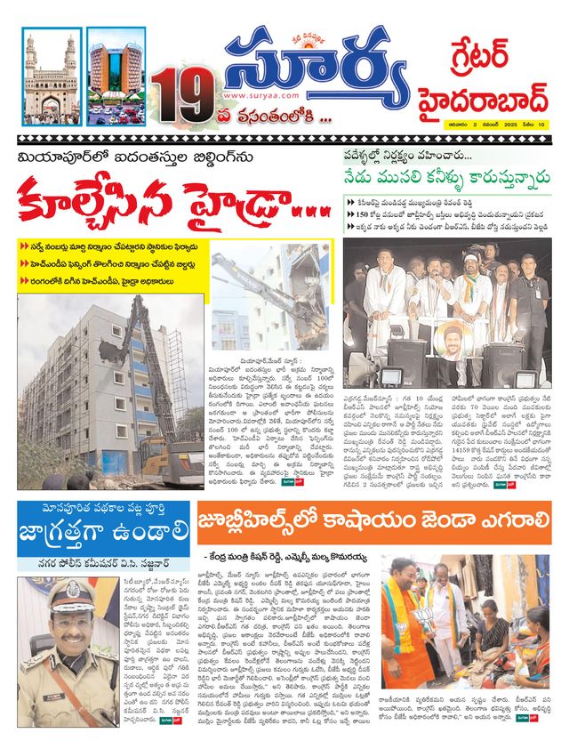 Suryaa Hyderabad