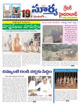 Suryaa Hyderabad