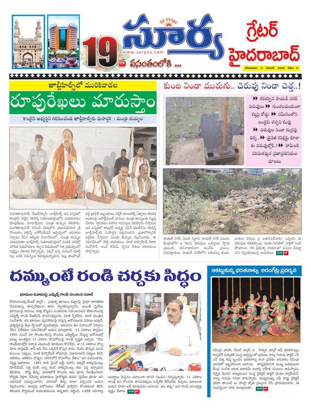 Suryaa Hyderabad