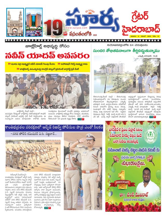 Suryaa Hyderabad
