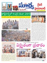 Suryaa Hyderabad