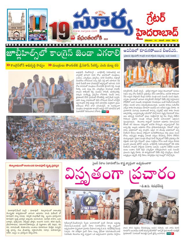 Suryaa Hyderabad