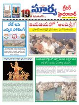 Suryaa Hyderabad
