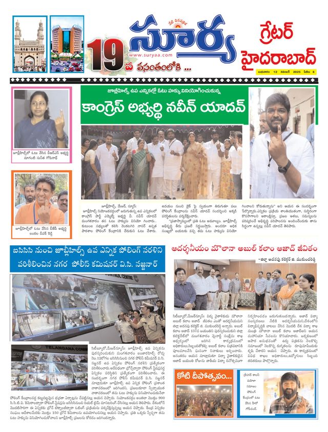 Suryaa Hyderabad