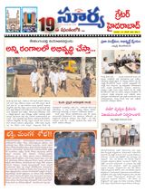 Suryaa Hyderabad