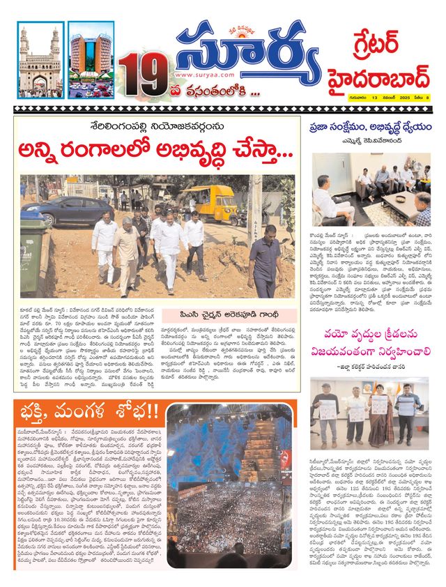 Suryaa Hyderabad