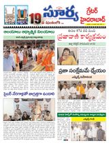 Suryaa Hyderabad