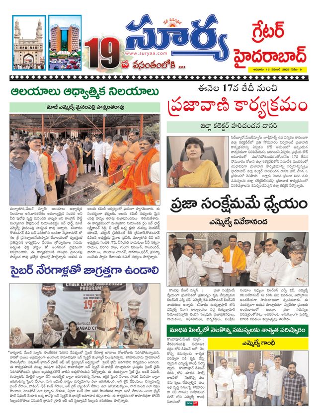 Suryaa Hyderabad